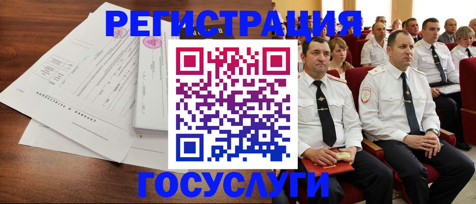 прописка законно в Бурятии