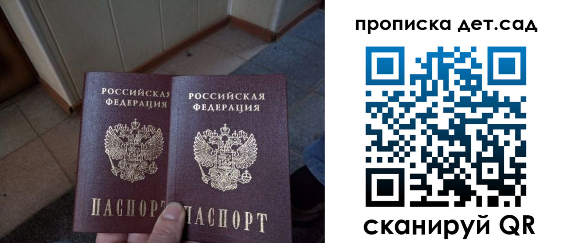 временная регистрация купить в Бурятии