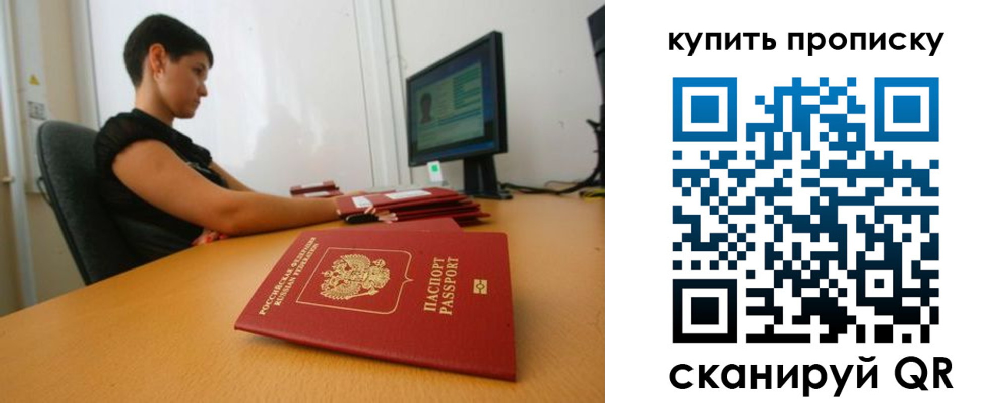 временная регистрация законно в Бурятии