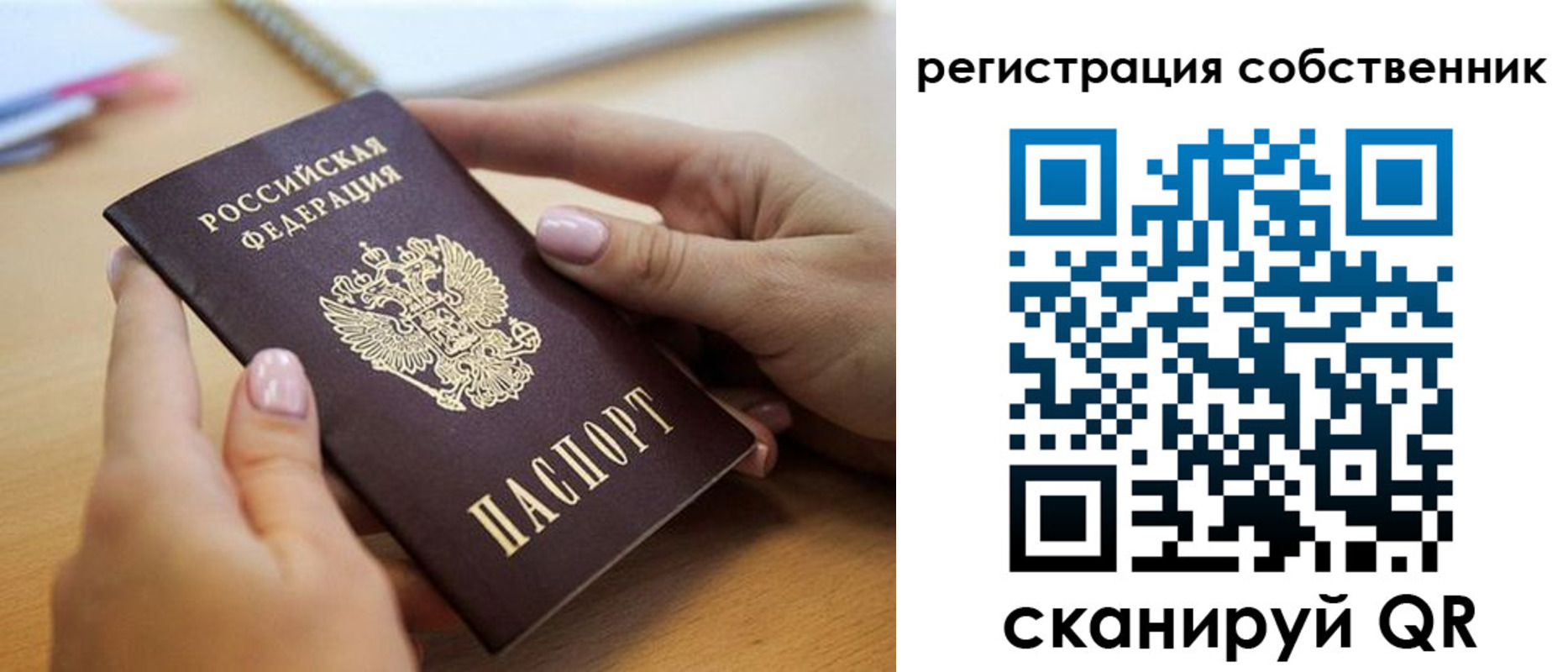 миграционный учет в Бурятии
