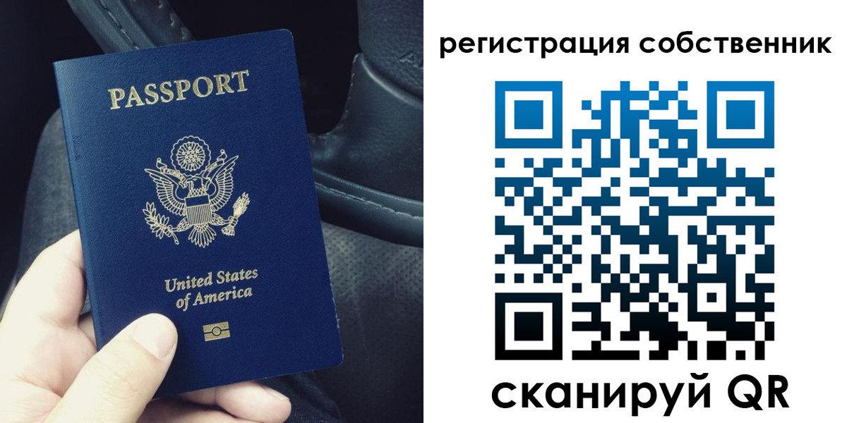 прописка штамп в Бурятии
