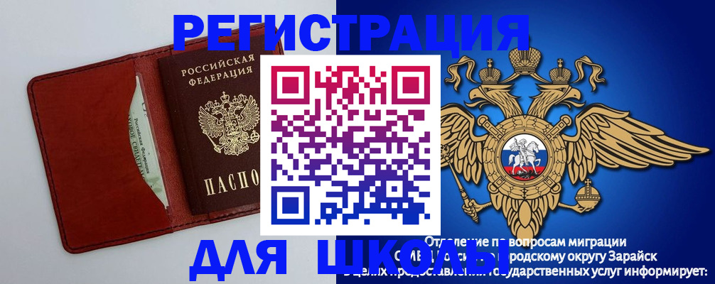 регистрация в Бурятии