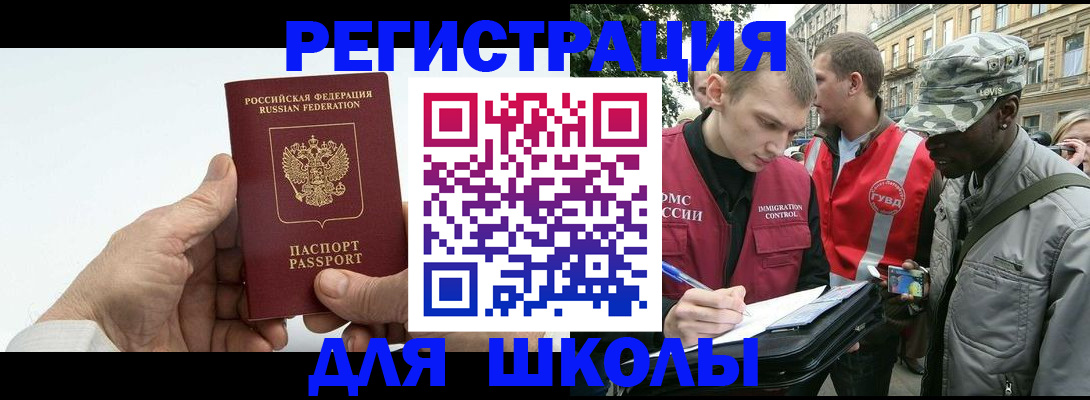 временная регистрация законно в Бурятии