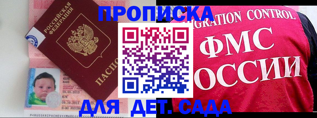 временная регистрация собственник в Бурятии