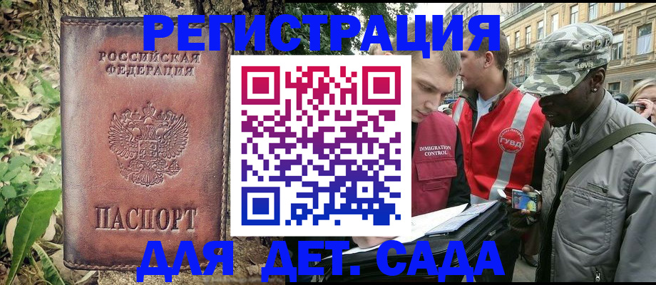 прописка регистрация в Бурятии