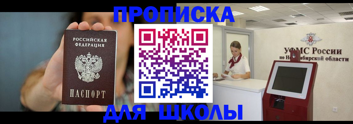 временная регистрация 2025 в Бурятии