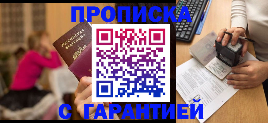 найти адрес прописки в Бурятии