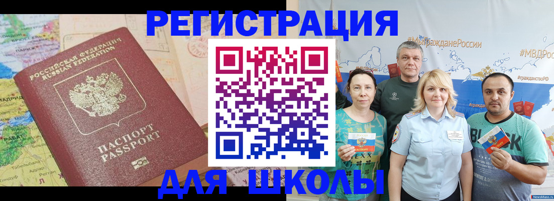 прописка для работы в Бурятии
